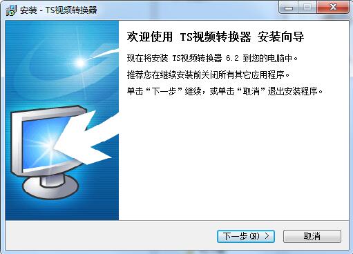 TS視頻轉換器