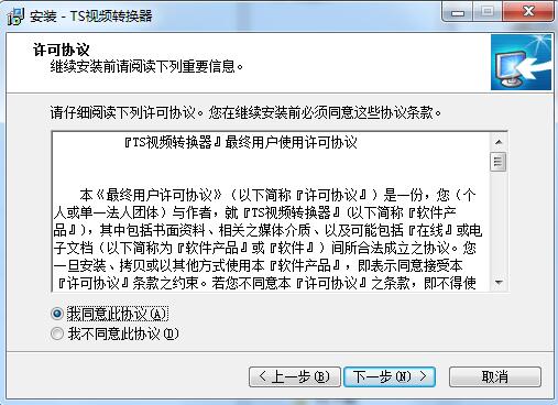 TS視頻轉換器