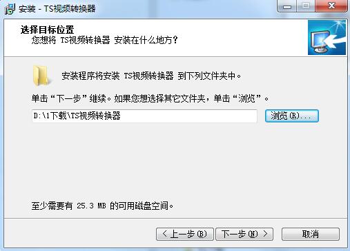 TS視頻轉換器