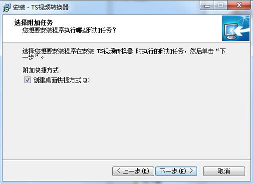 TS視頻轉換器