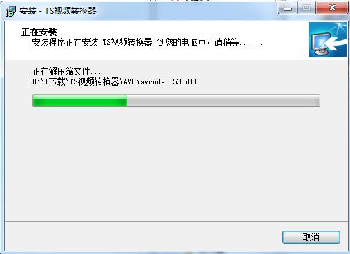 TS視頻轉換器