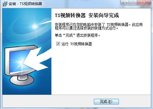 TS視頻轉換器