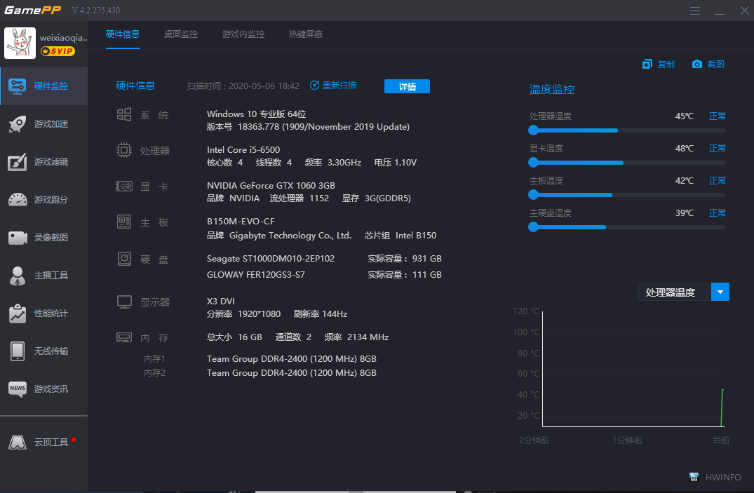 游戲加加2021官方下載