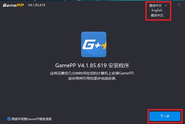 游戲加加2021官方下載