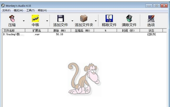 ape轉wav音樂格式轉換器