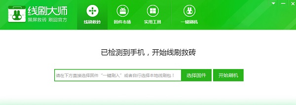 奇兔線刷大師