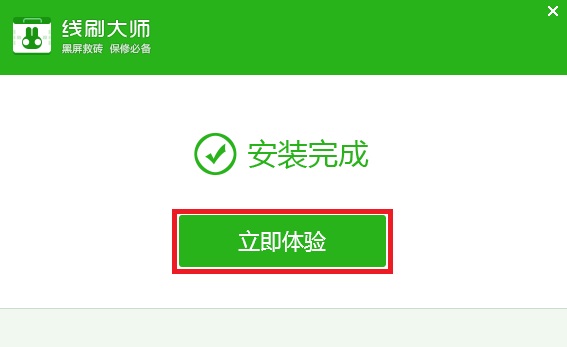 奇兔線刷大師