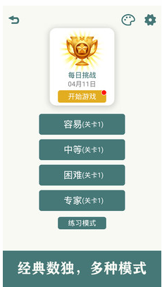 開心數獨