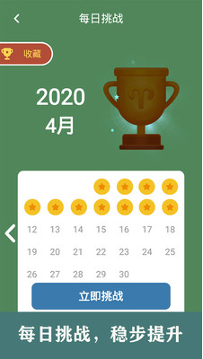 開心數獨