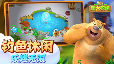 熊出沒之熊大農場