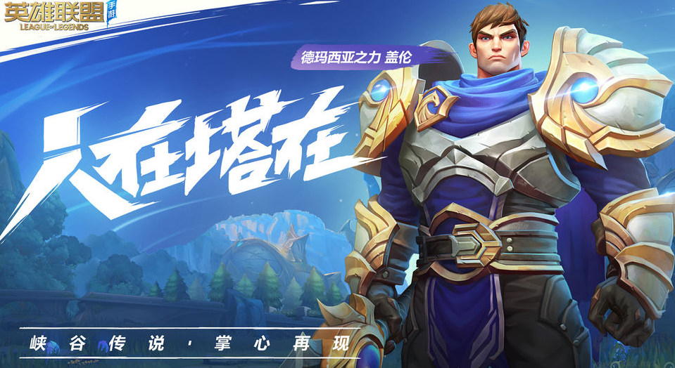 英雄聯盟LOL