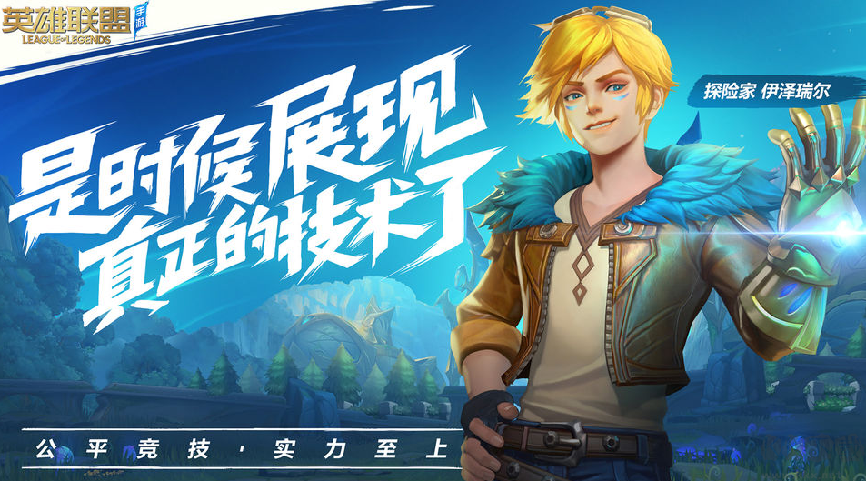 英雄聯盟LOL