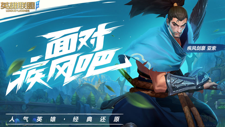 英雄聯盟LOL