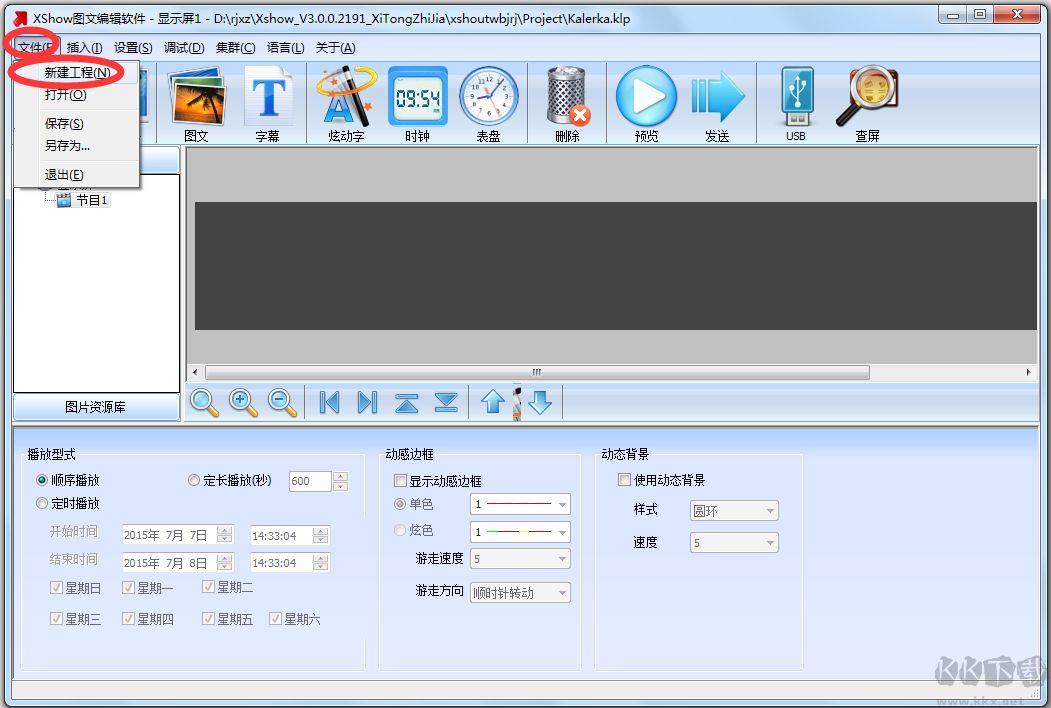 截圖