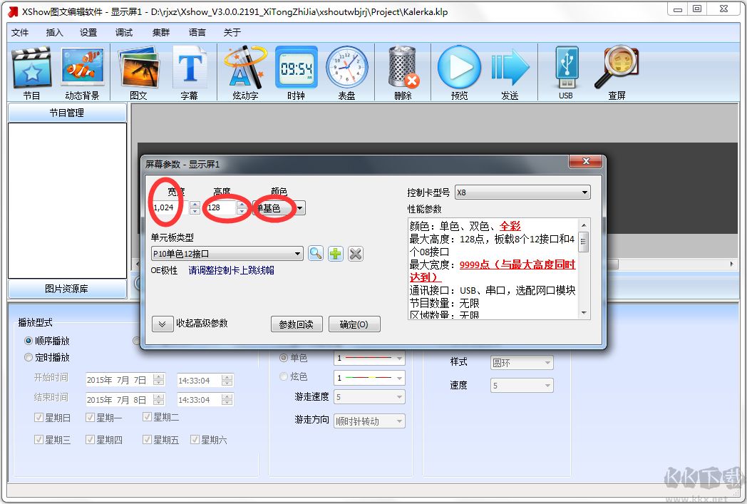 截圖