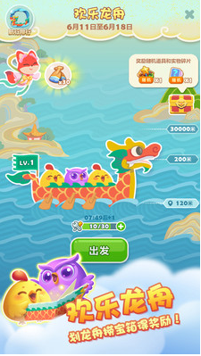 開心消消樂