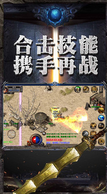傳奇至尊