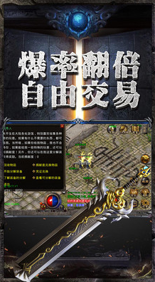 傳奇至尊