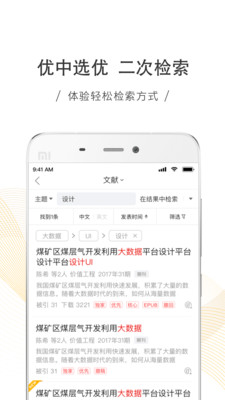 CAJViewer手機版