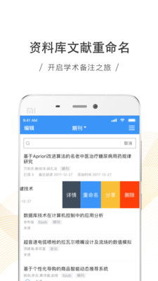 CAJViewer手機版