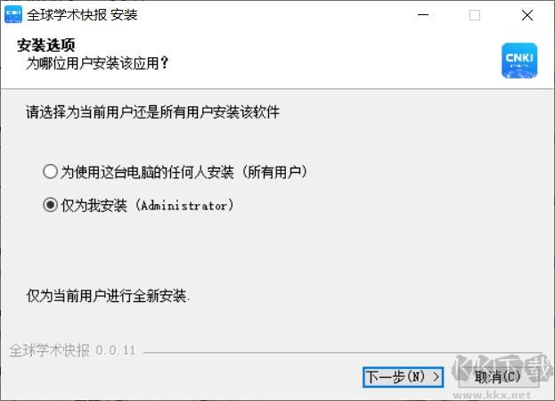 全球學術快報Windows版