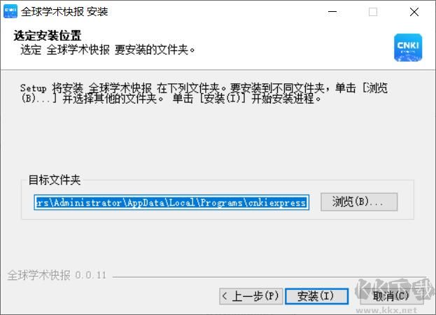 全球學術快報Windows版