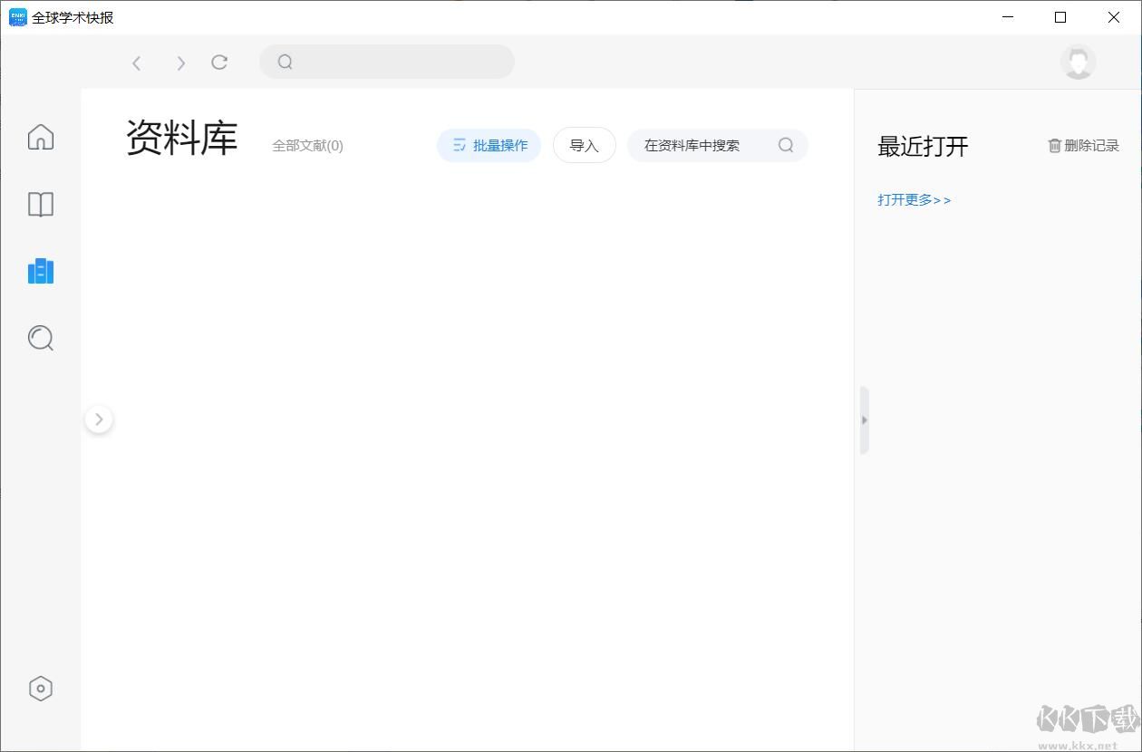 全球學術快報Windows版