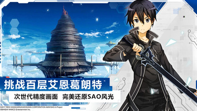 刀劍神域黑衣劍士王牌游戲
