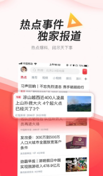 騰訊新聞極速版