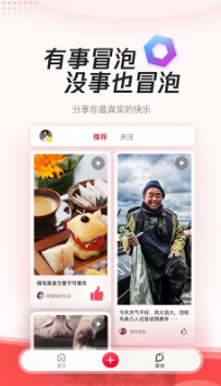 騰訊新聞極速版