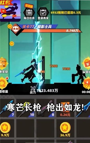 億萬戰場領大紅包