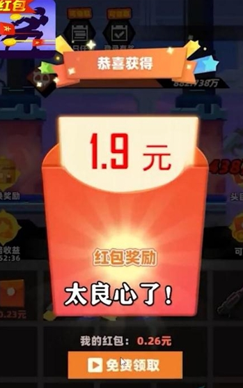 億萬戰場領大紅包