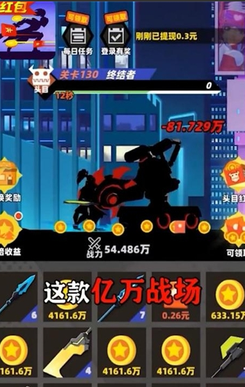 億萬戰場領大紅包