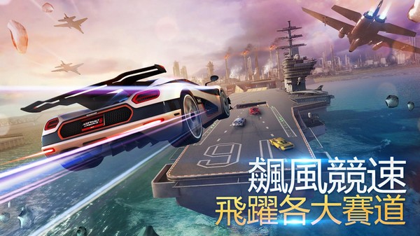 狂野飆車8