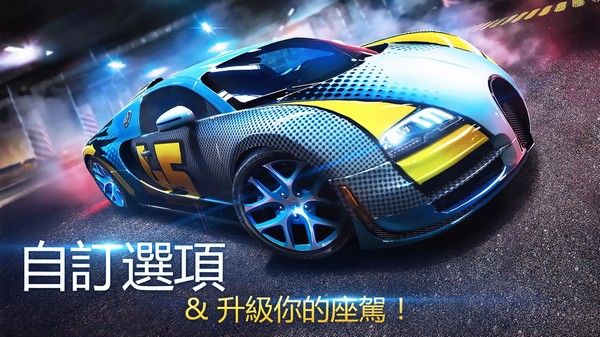 狂野飆車8