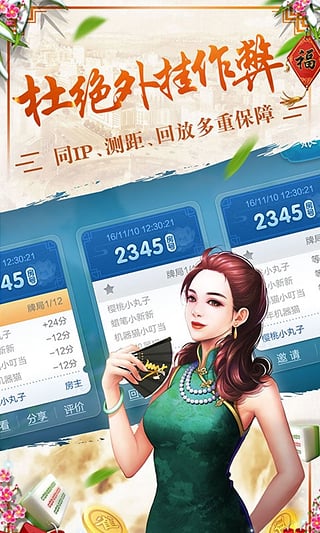 貴陽捉雞麻將