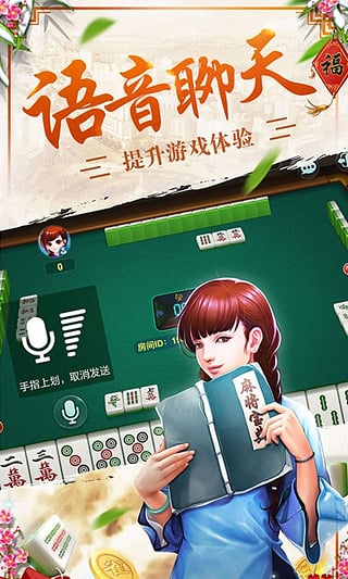 貴陽捉雞麻將