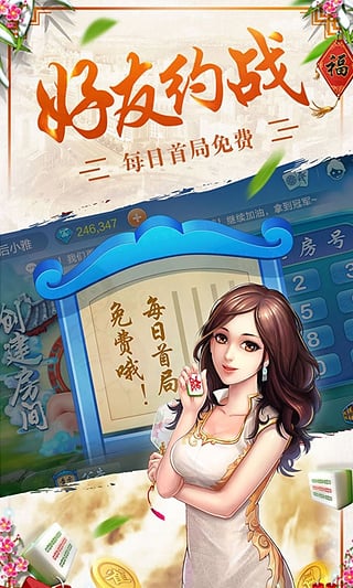貴陽捉雞麻將