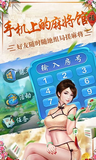 貴陽捉雞麻將