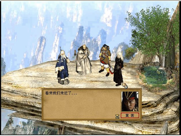 金庸群俠傳3