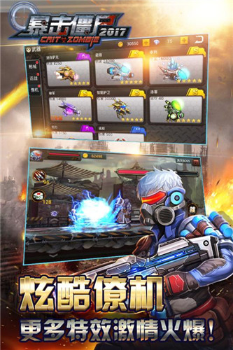 暴擊僵尸2018破解版