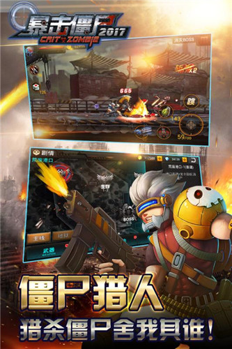 暴擊僵尸2018破解版