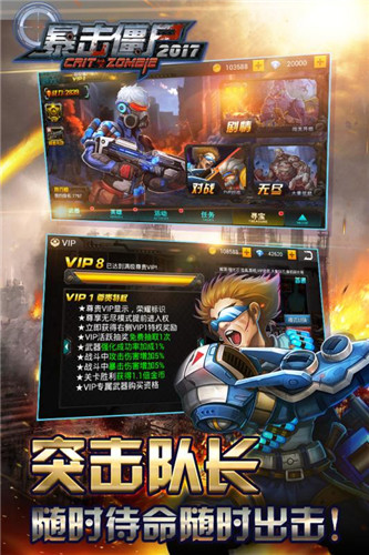 暴擊僵尸2018破解版