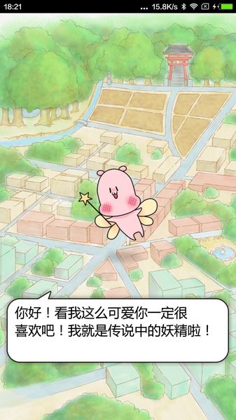 變裝偽娘中文版