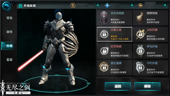 無盡之劍命運