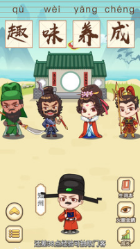 成語消消樂