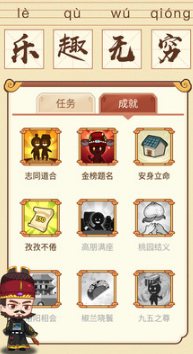 成語消消樂