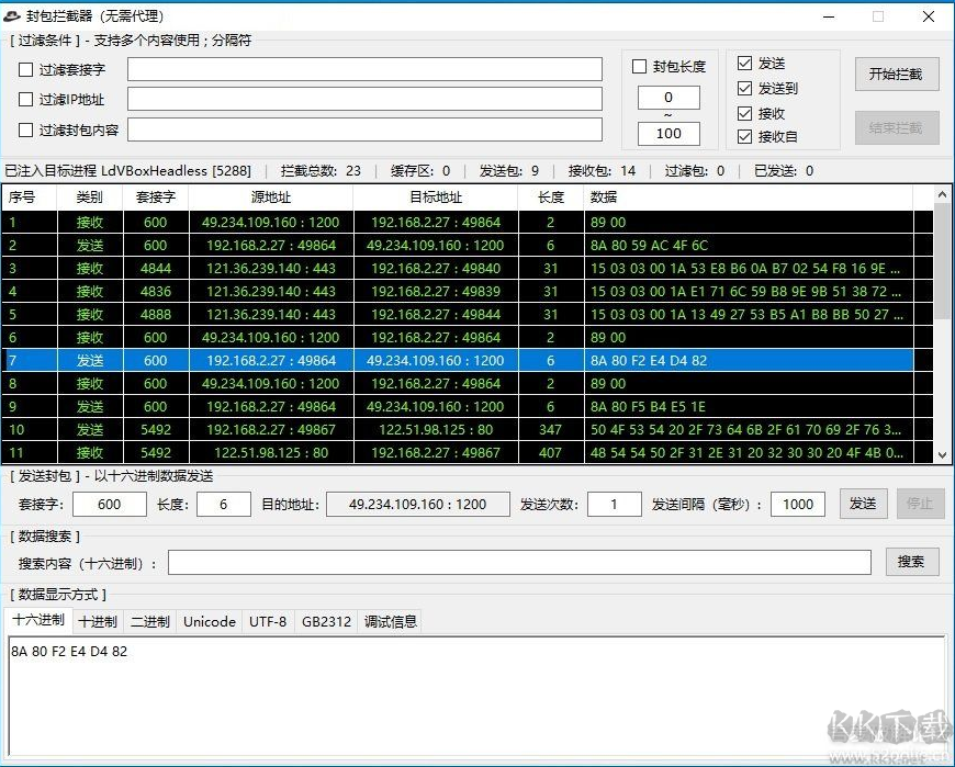 游戲封包攔截器