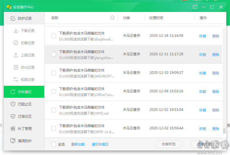 $360Section是什么文件夾？C盤$360Section文件夾可以刪除嗎？
