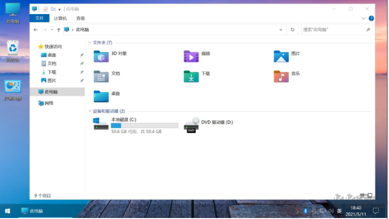 Win10一鍵替換太陽谷圖標